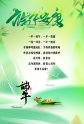 「志邦供应链」意蕴绵长，端午安康！