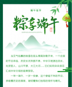 「志邦供应链」粽情端午，感恩同行！